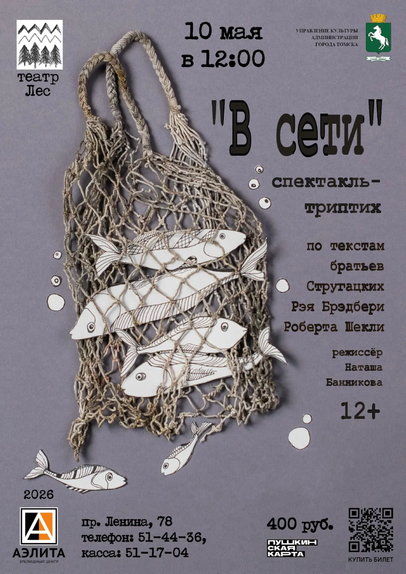 Спектакль 