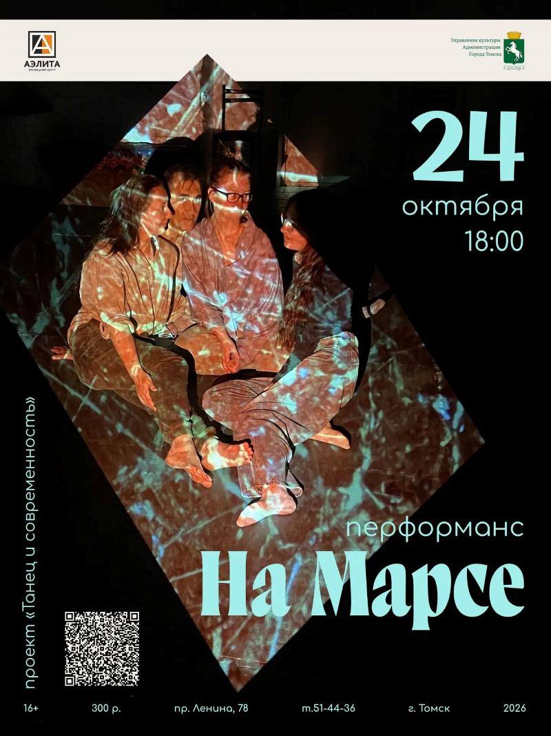 Перформанс 