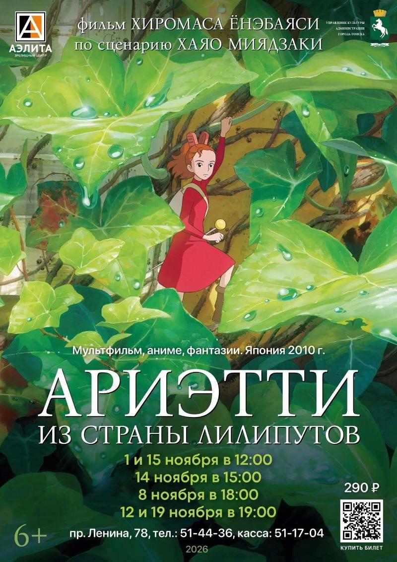 Аниме мультфильм 
