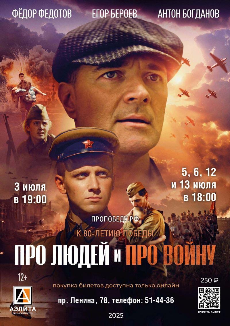 Художественный фильм 