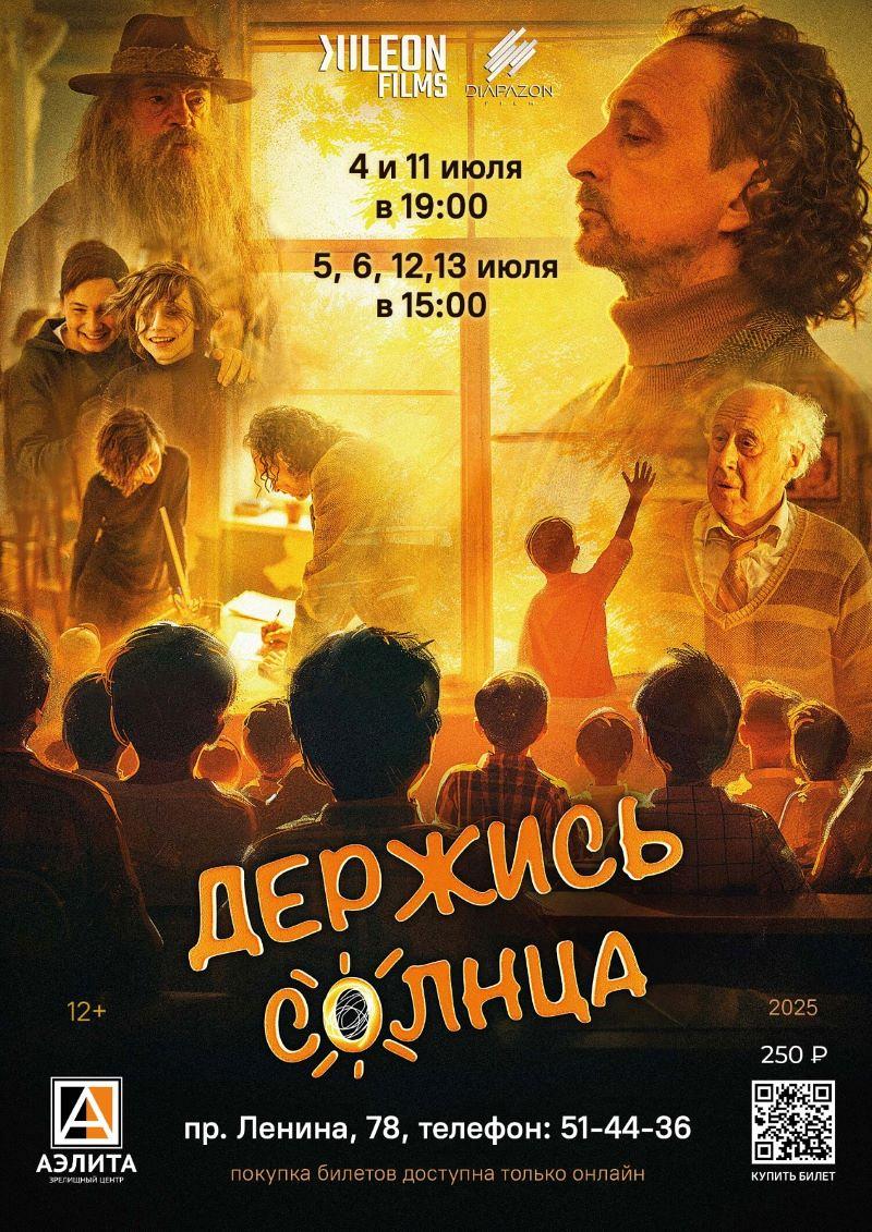 Художественный фильм 