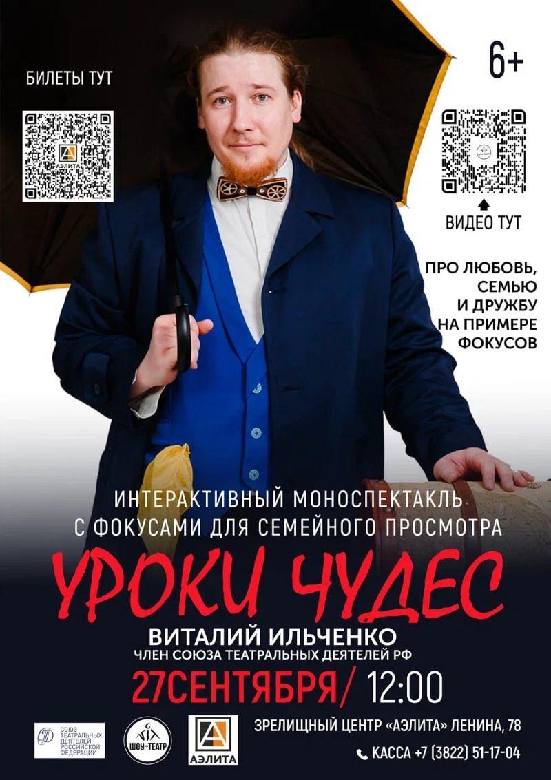 Шоу-театр 