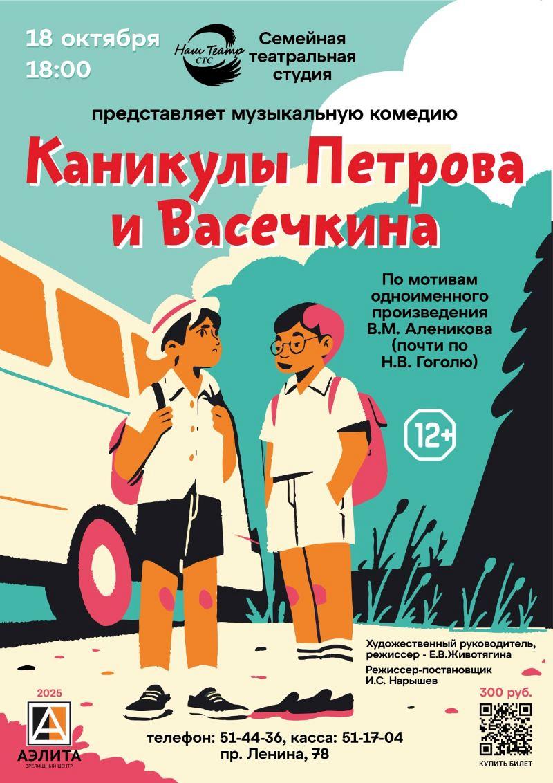Театральная студия 