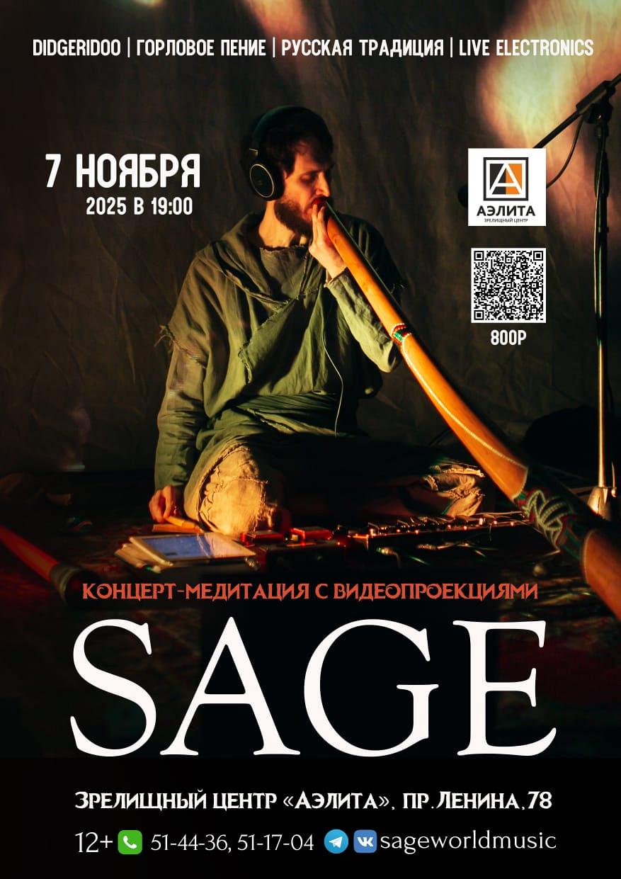 Концерт проекта 