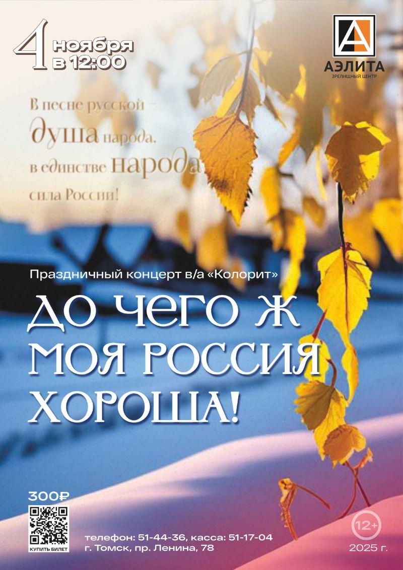 Праздничный концерт в/а 
