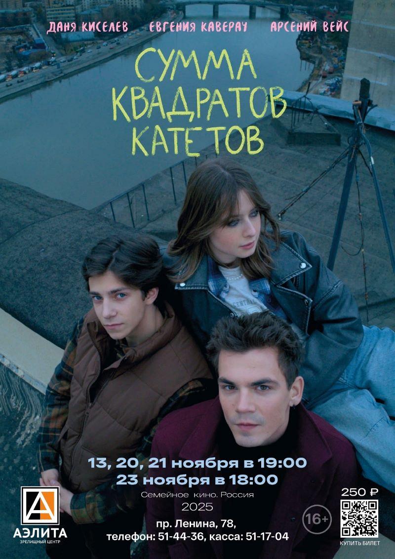Художественный фильм 