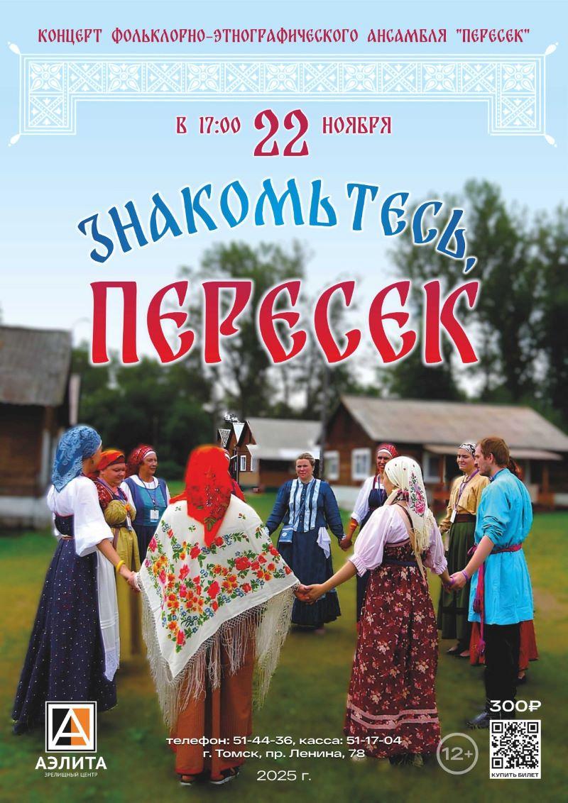 Концертная программа 