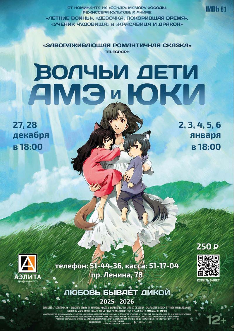 Мультфильм аниме 