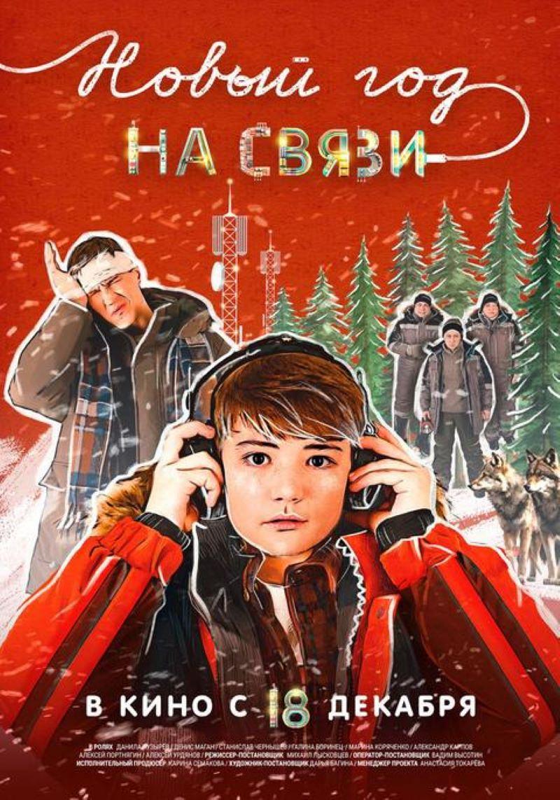 Художественный фильм 