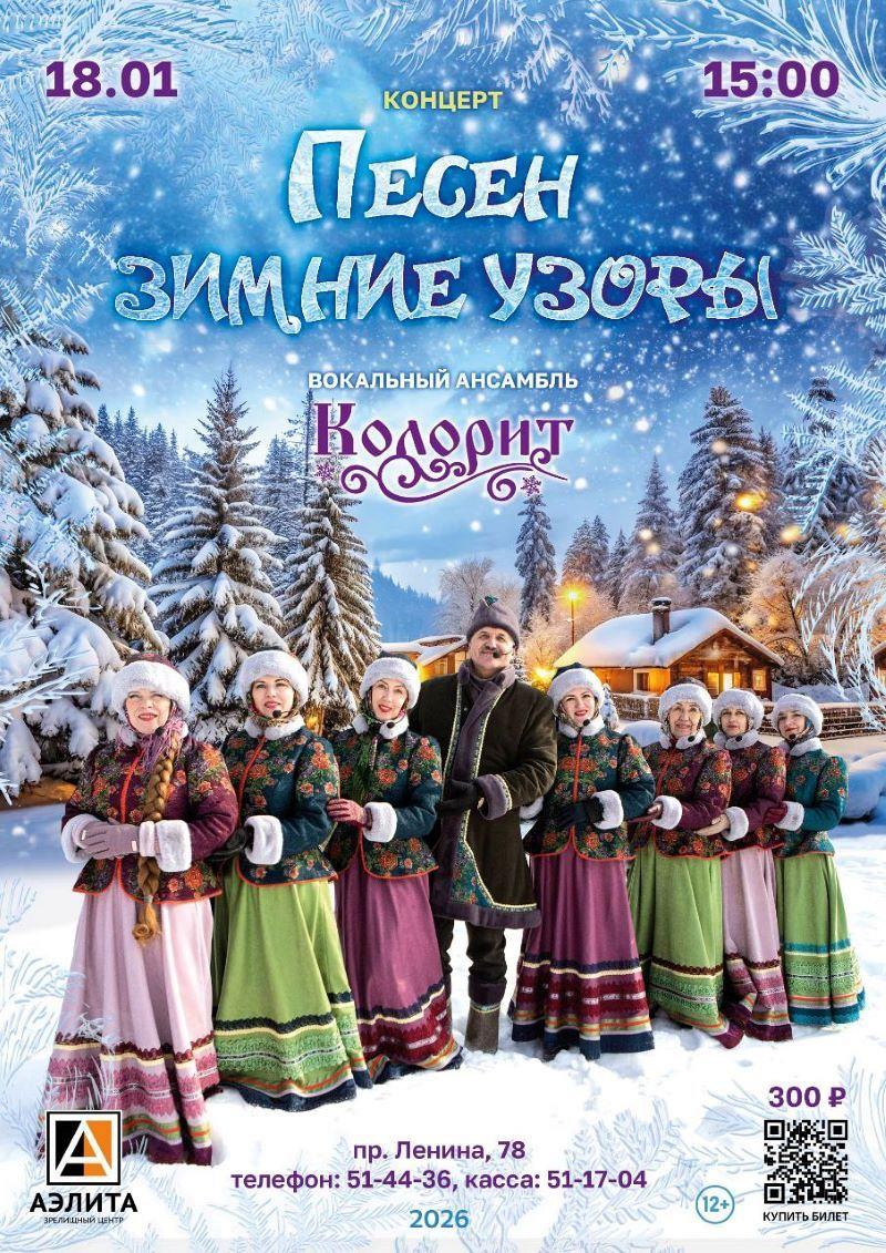 Концерт в/а 