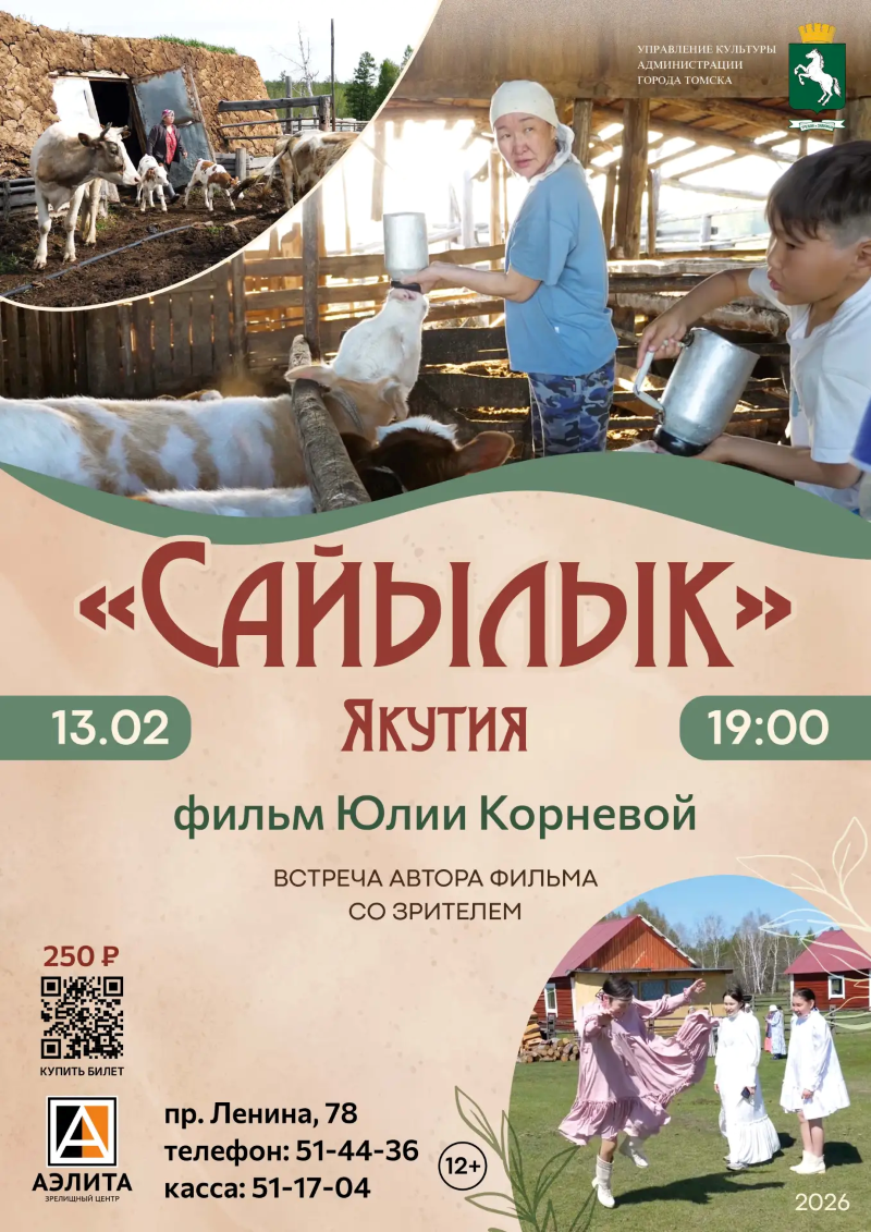 Киноклуб, премьера фильма Юлии Корневой-