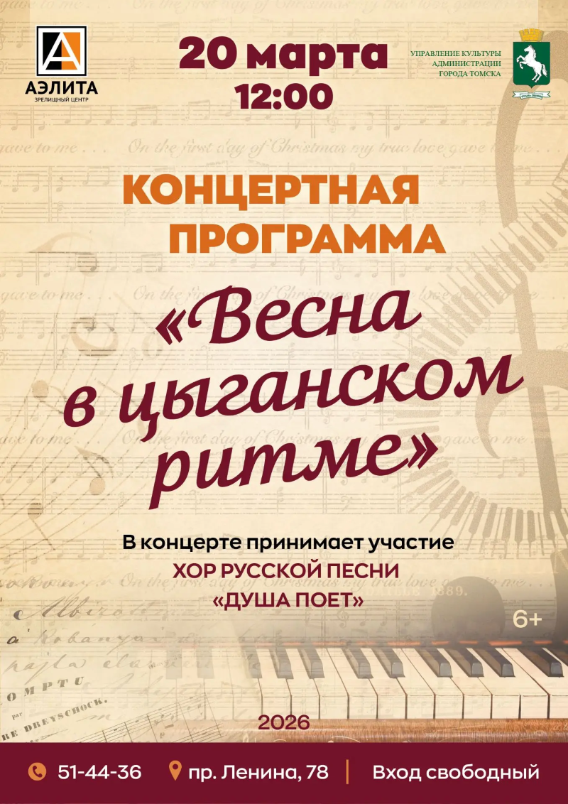 Хор русской песни 