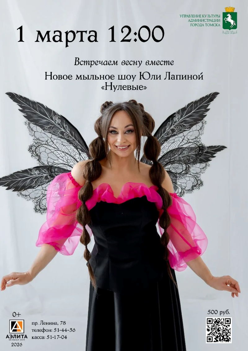 Шоу мыльных пузырей Юлии Лапиной- 