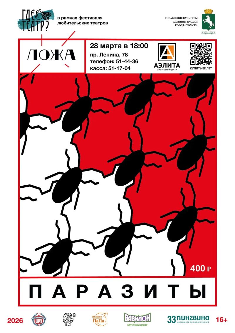 Кемеровский театр-студия 