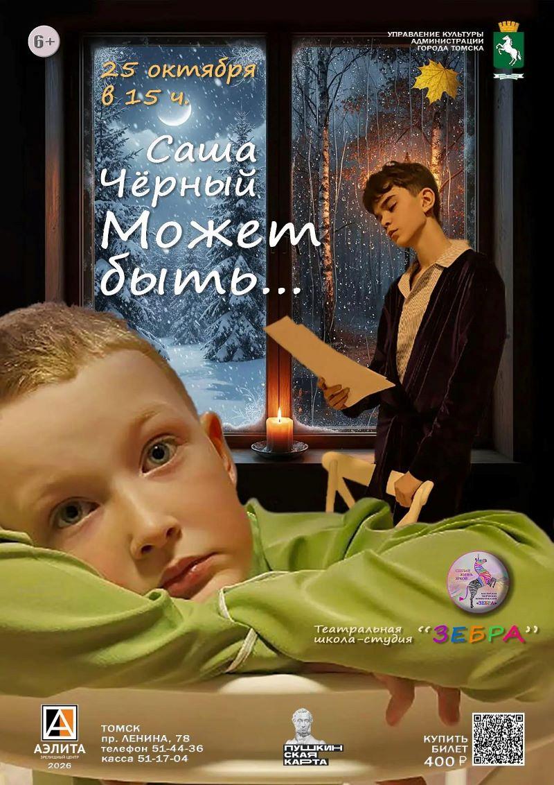 Спектакль 