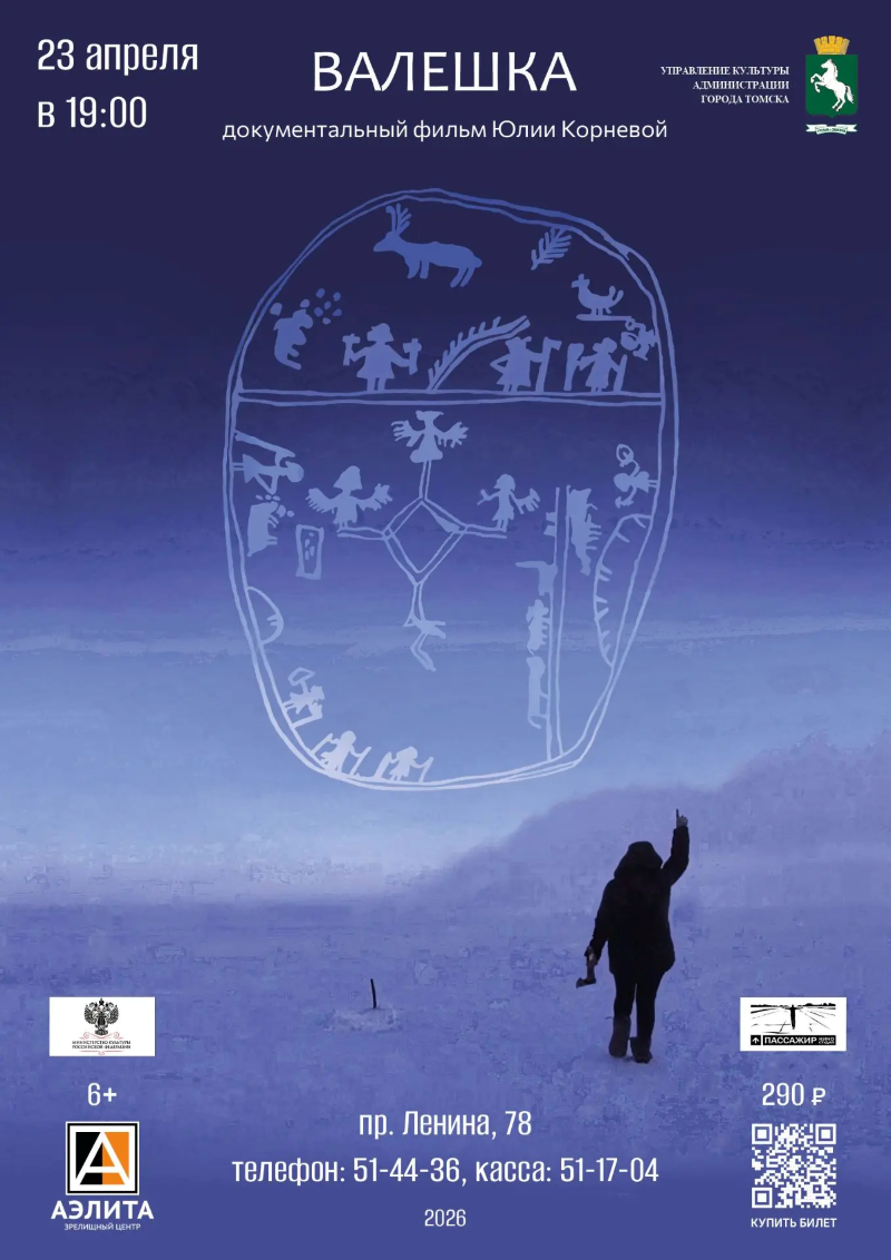 Документальный фильм 