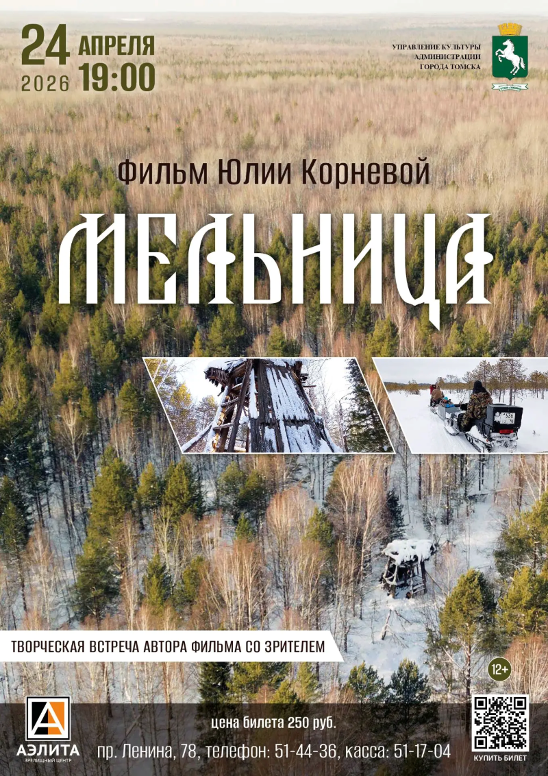 Киноклуб. Показ фильма 