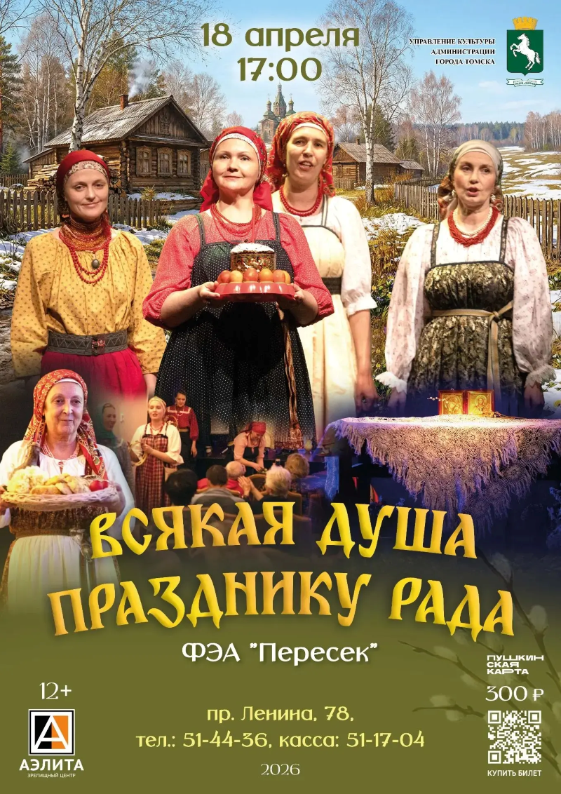 Концертная программа ФЭА 