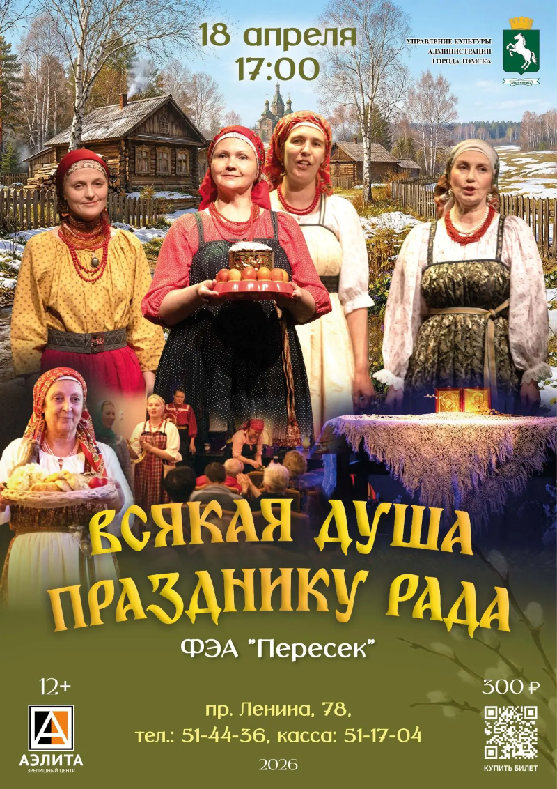 Концертная программа ФЭА 