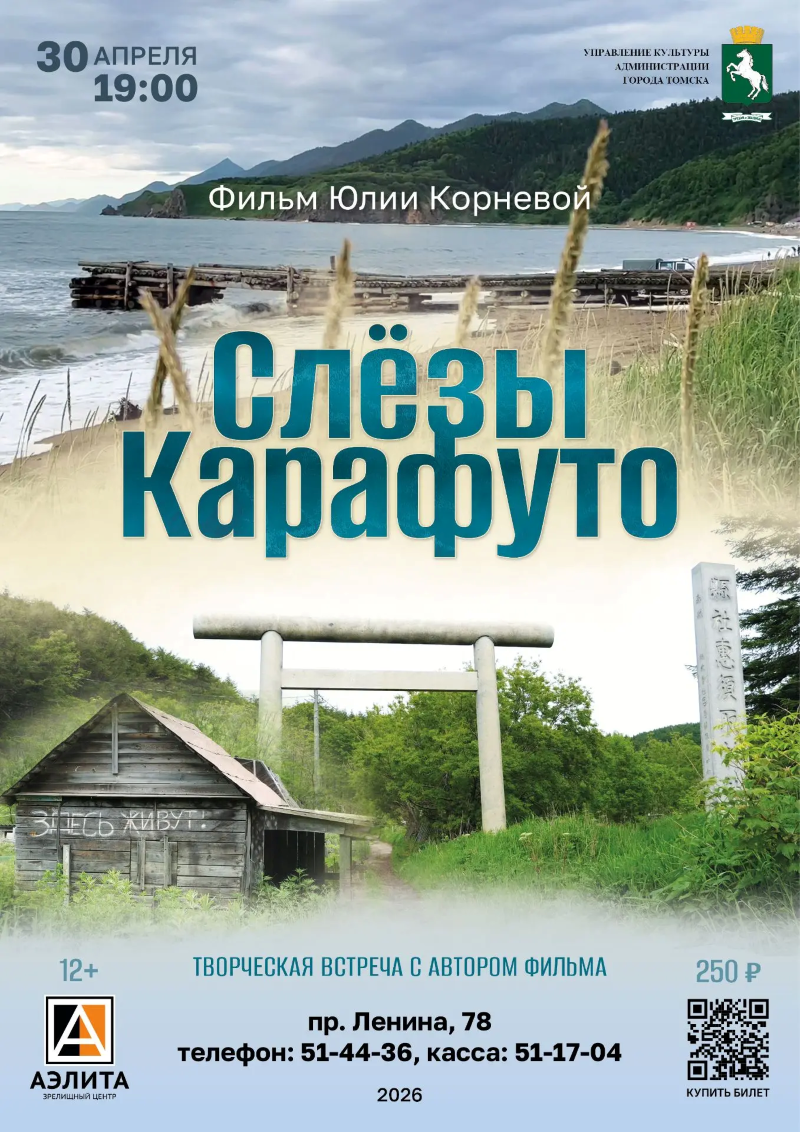 Киноклуб. Показ фильма 