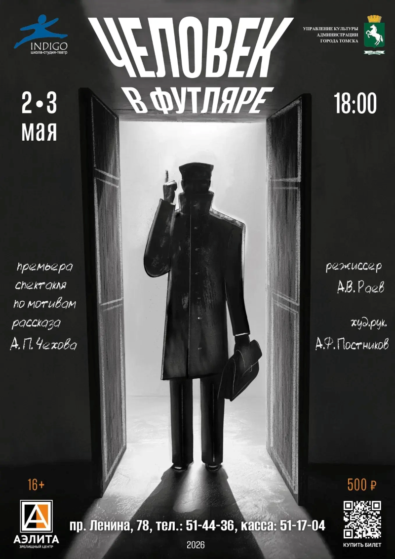 Премьера спектакля 