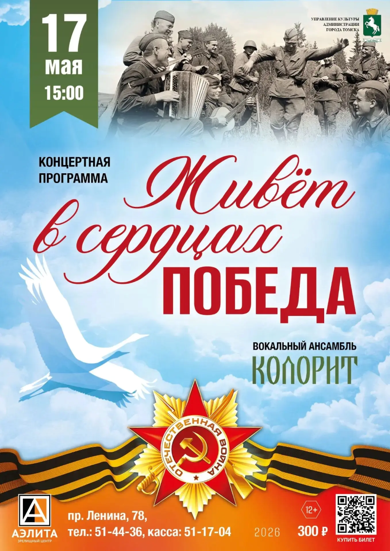 Концертная программа вокального ансамбля 