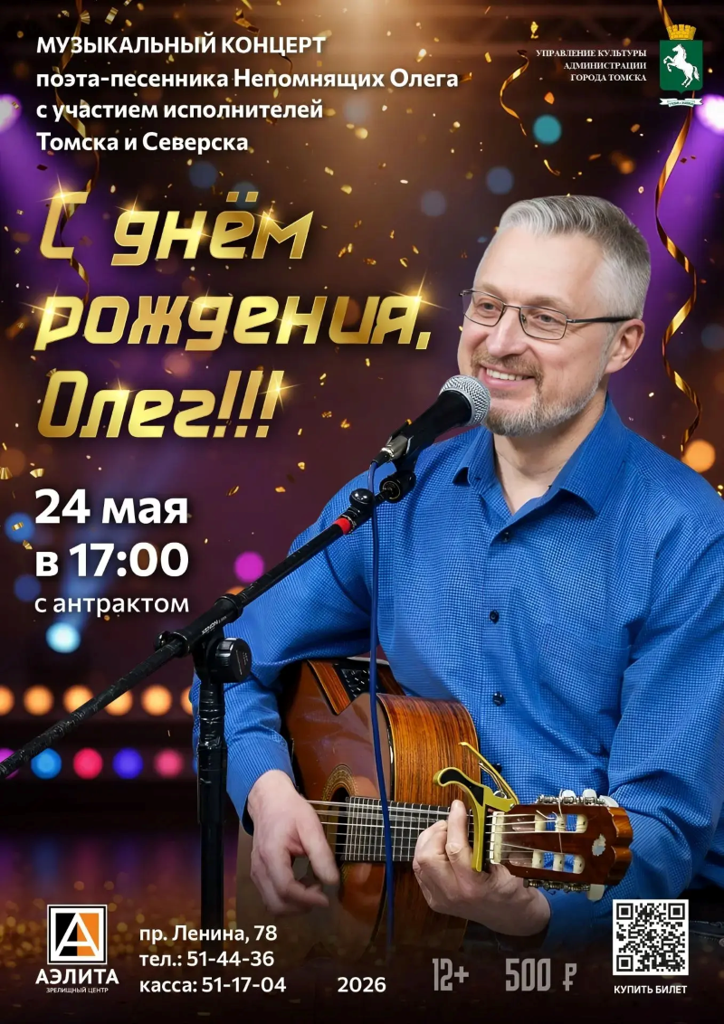 Музыкальный концерт 