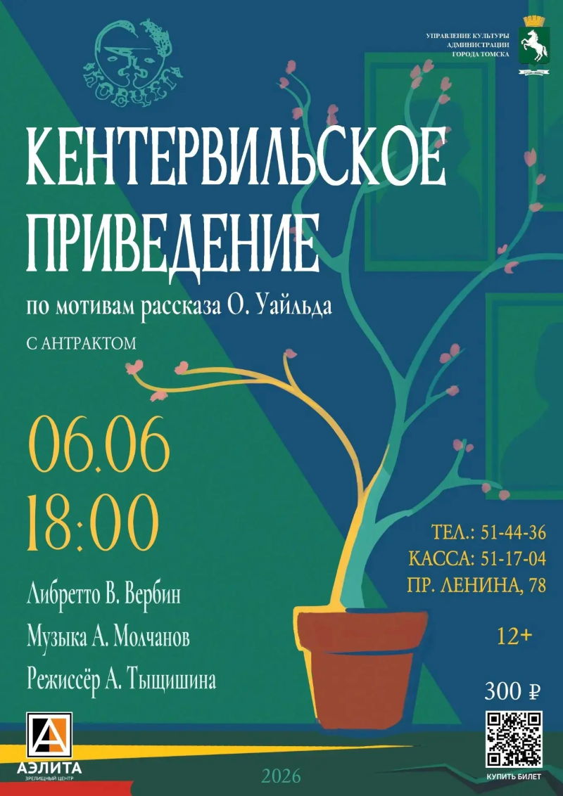 Спектакль 