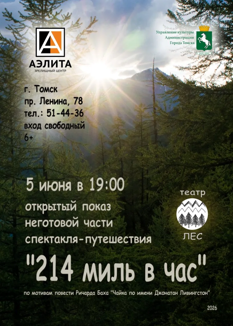 Театр 