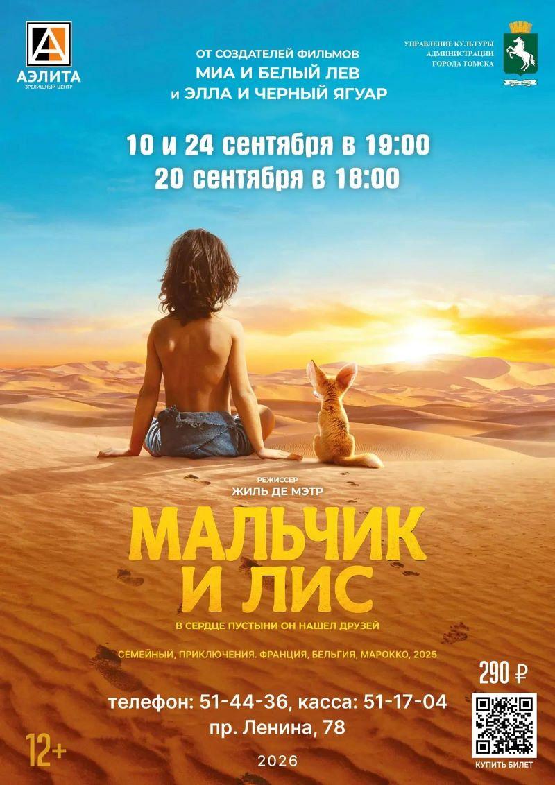 Художественный фильм 