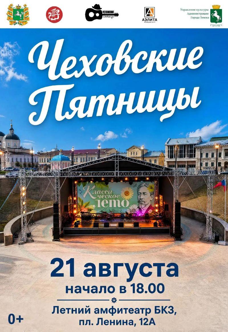 Предпоследняя пятница сезона: награждение и благодарность