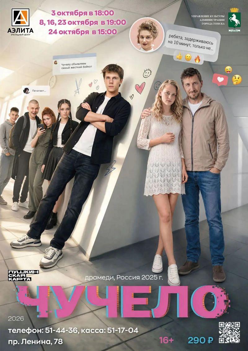 Художественный фильм 