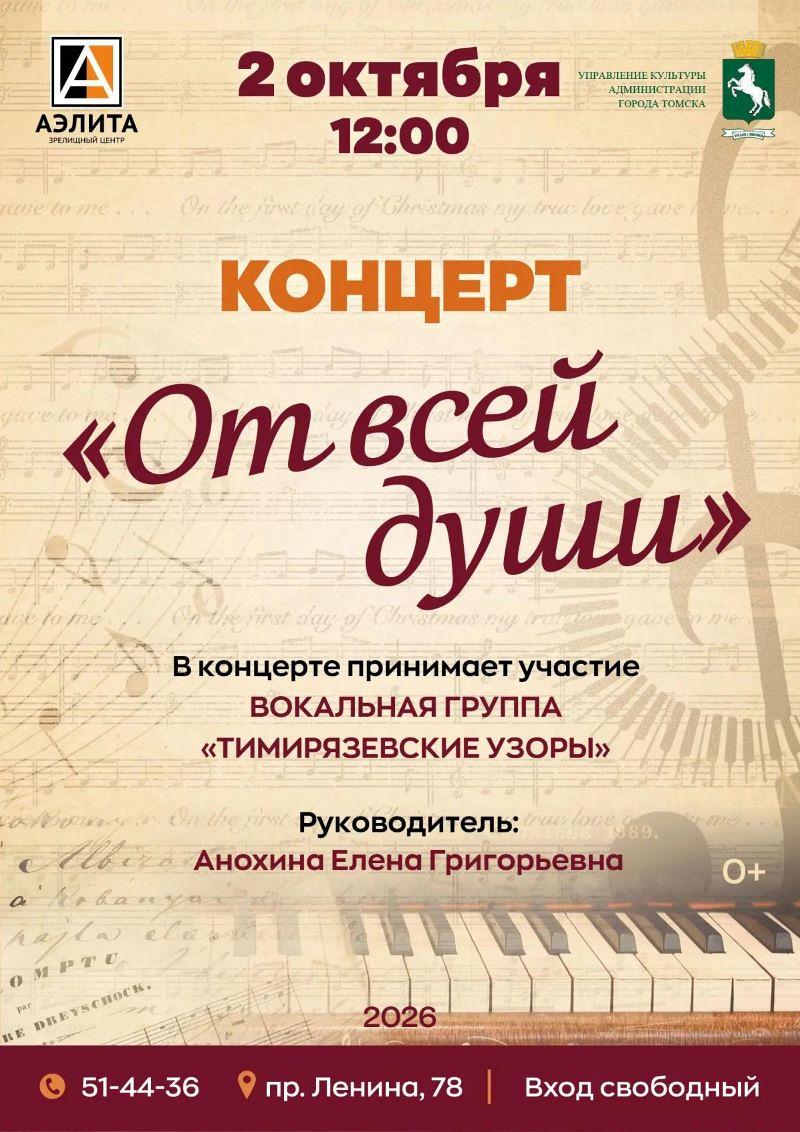 Концерт к Международному дню пожилых людей вокальной группы 