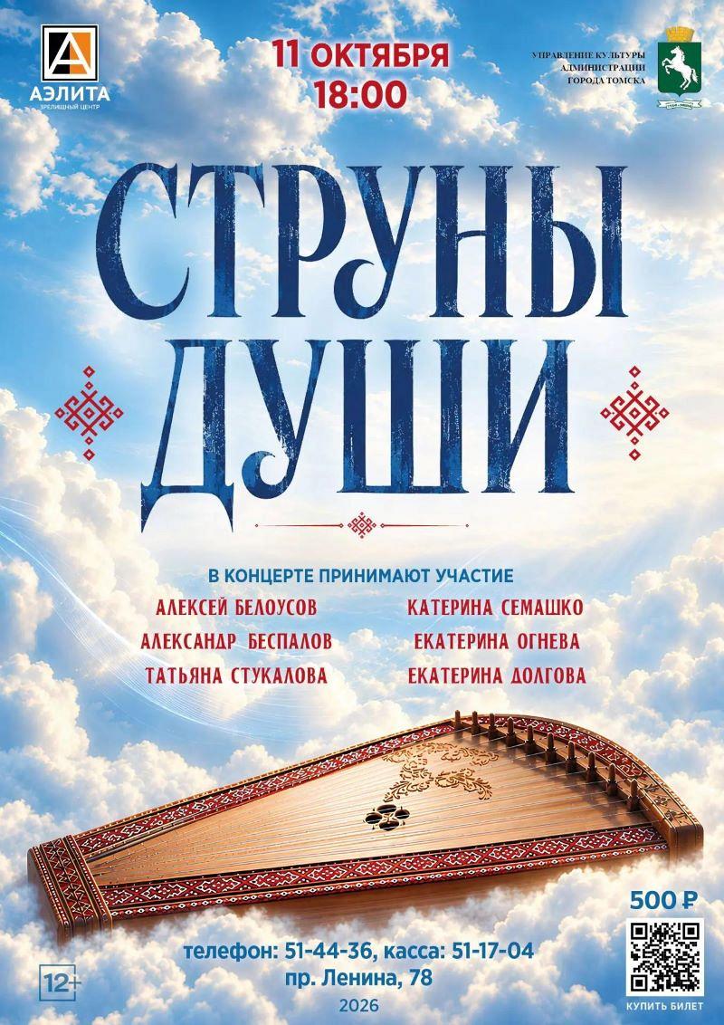 Фольклорный концерт гусляров 