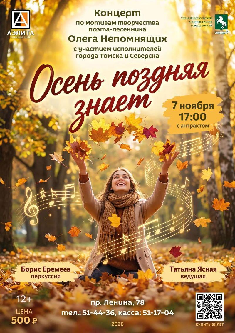 Концерт 