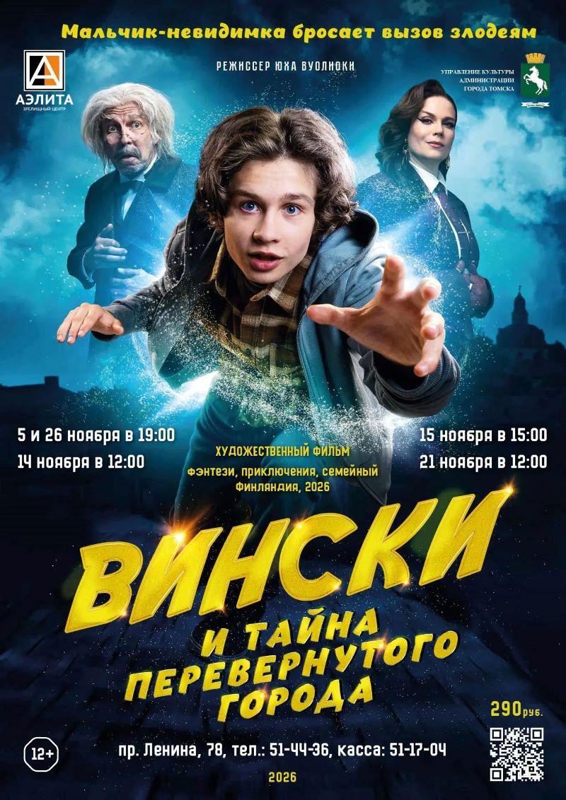 Художественный фильм 