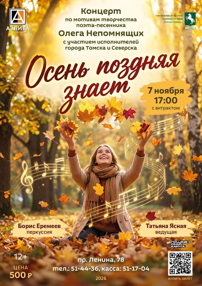 Концерт 