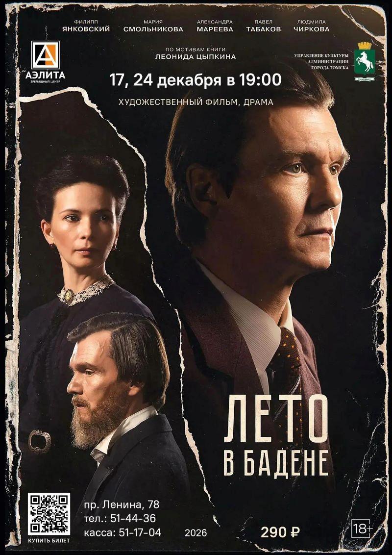 Художественный фильм 