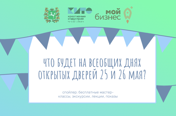Акция «Всеобщие дни открытых дверей»