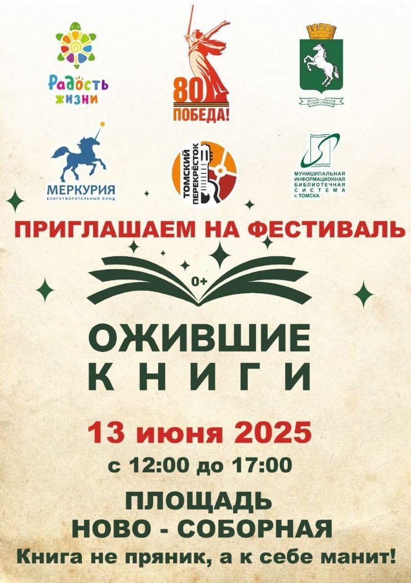 Фестиваль 