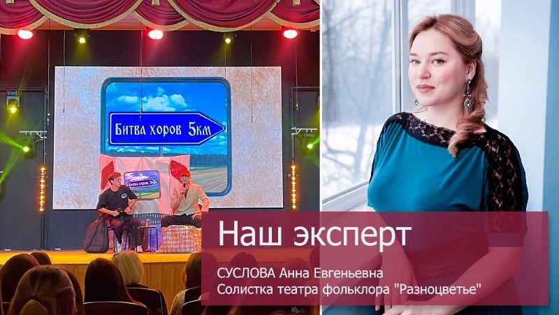 «Битва хоров» стартовала в Томске!