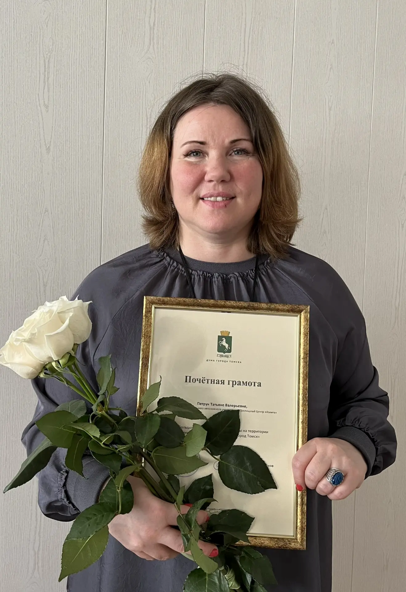 Вручение Почетной грамоты Думы Города Томска