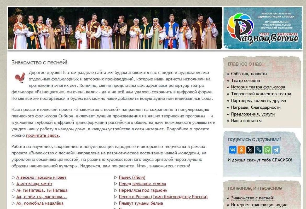 Подробнее о проекте «Знакомство с песней»