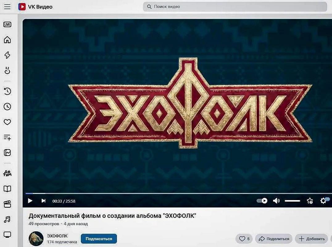Документальный фильм о создании «Сибирского альбома»