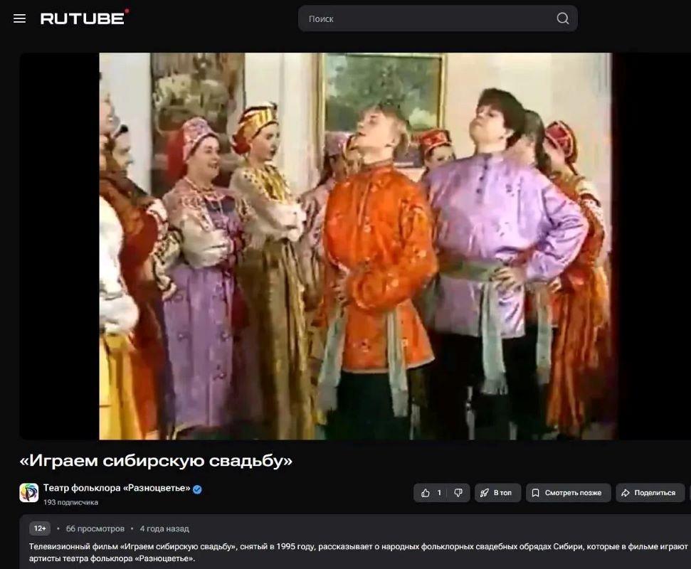 «Играем сибирскую свадьбу»