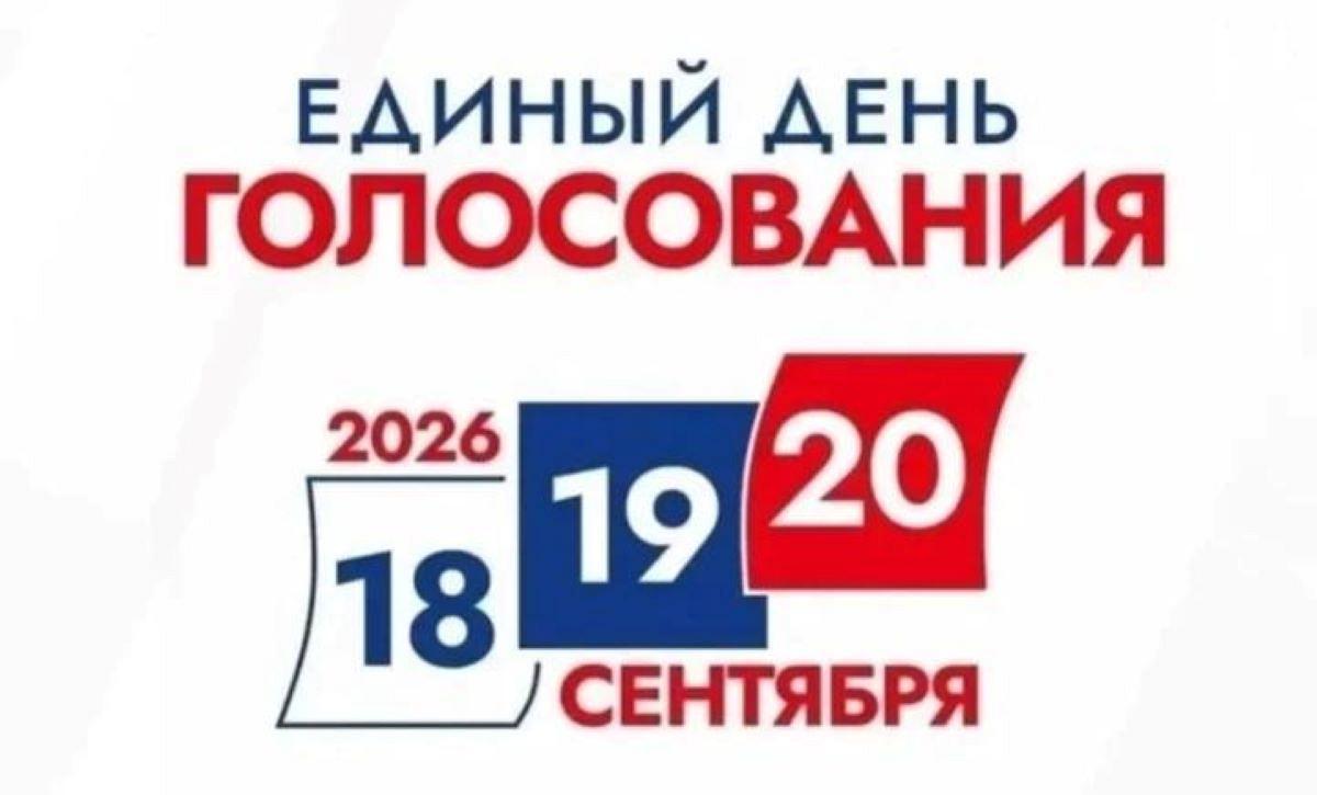 Выборов депутатов Государственной Думы РФ и депутатов Законодательной Думы Томской области