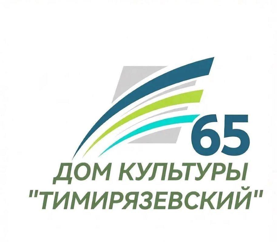 65-летие Дома культуры 