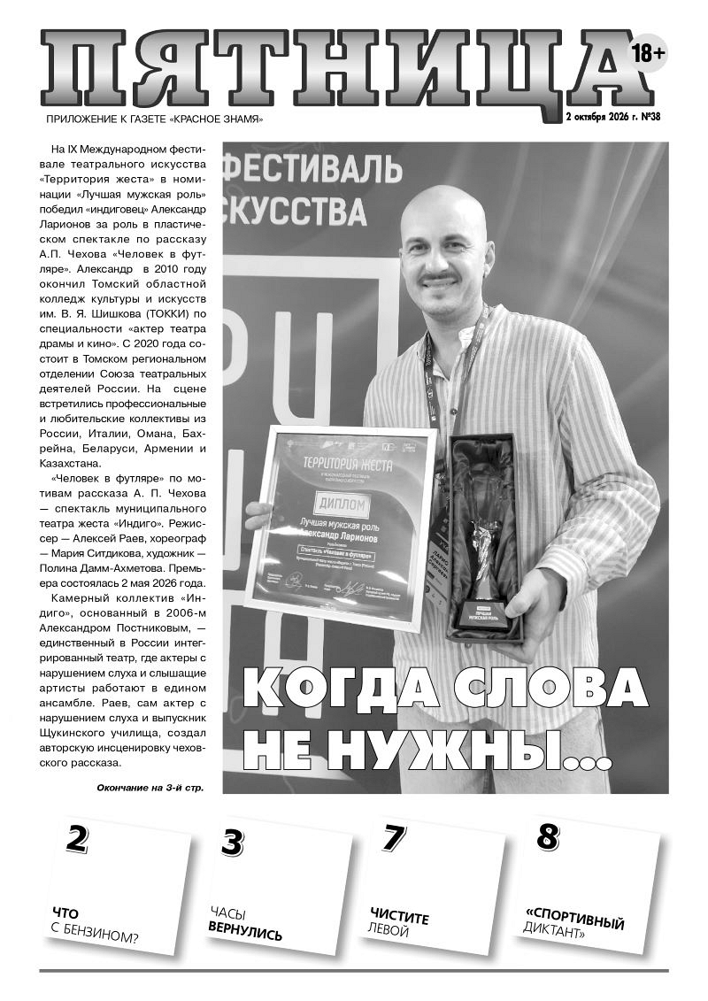 Большая рецензия на спектакль театра жеста 