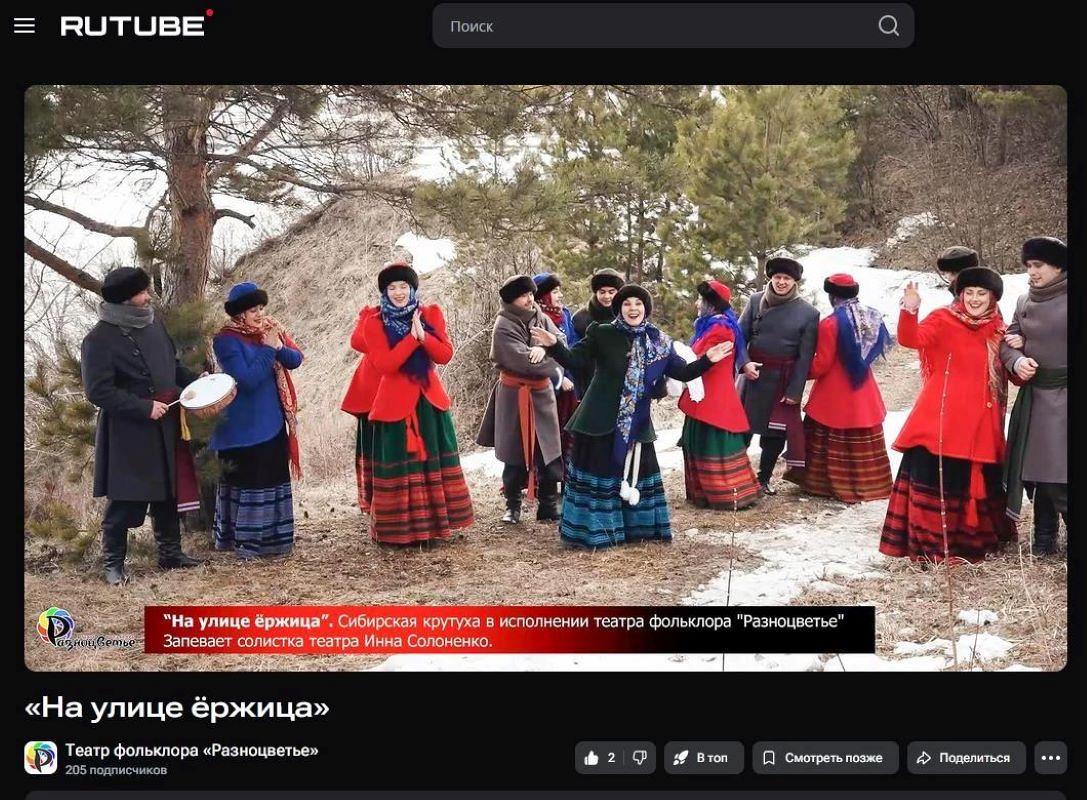 Сибирская крутуха «На улице ёржица»