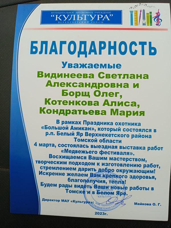 В рамках праздника охотника 